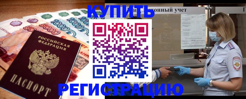 прописка для школы в Сергаче