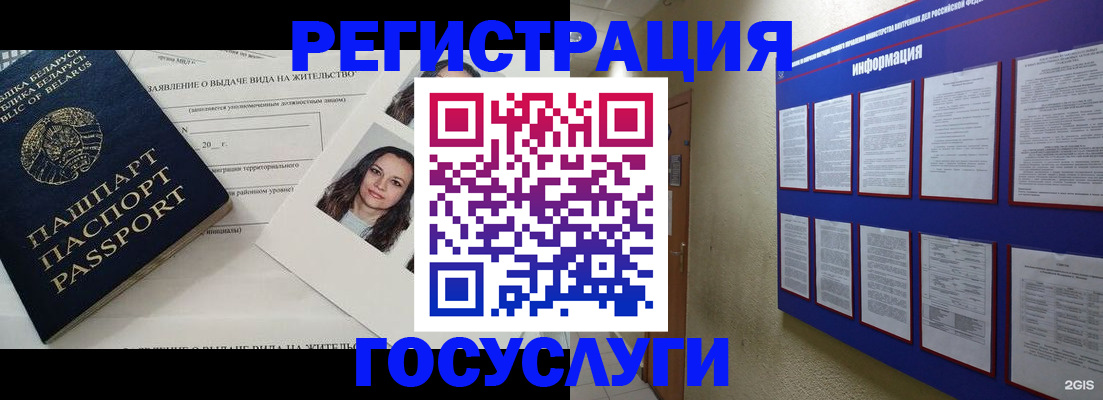 временная регистрация для всех в Сергаче