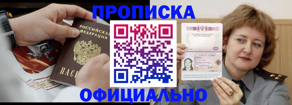 временная регистрация надежно в Сергаче