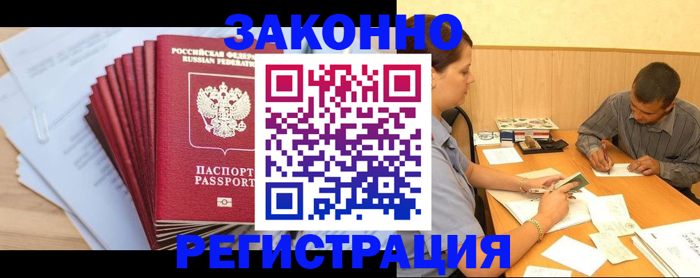 прописка для кредита в Сергаче