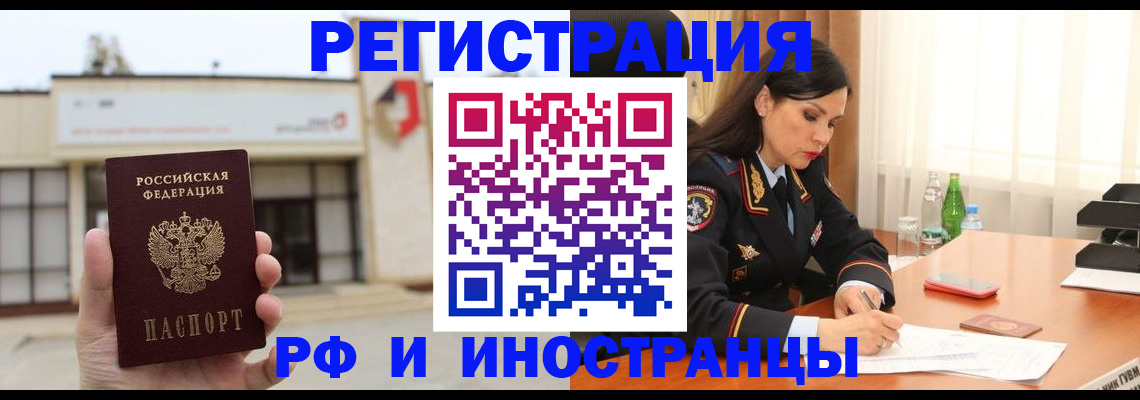 временная регистрация госуслуги в Сергаче