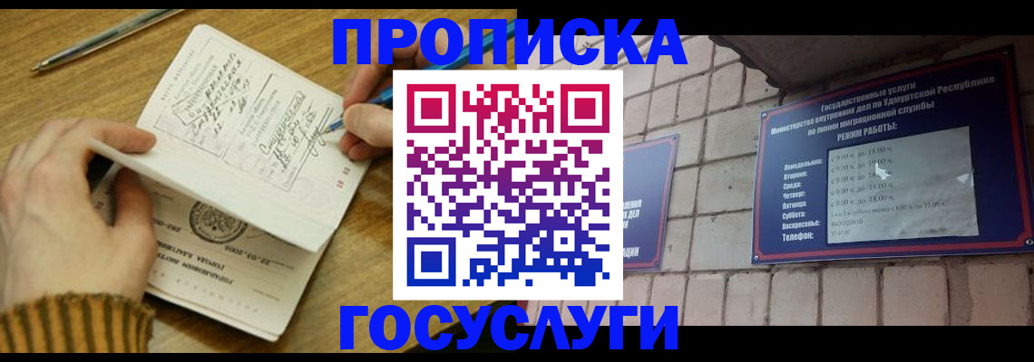 прописка иностранных граждан в Сергаче