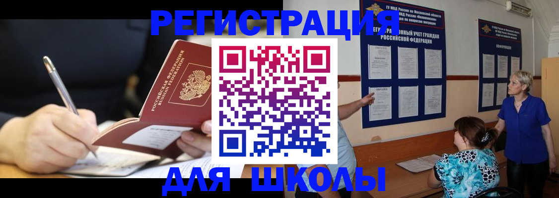 прописка для военкомата в Сергаче