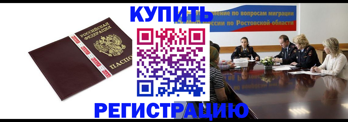 прописка 2025 в Сергаче