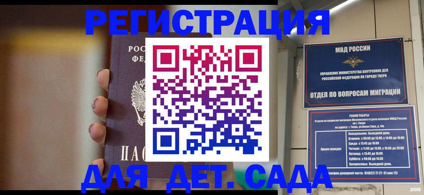 временная регистрация собственник в Сергаче