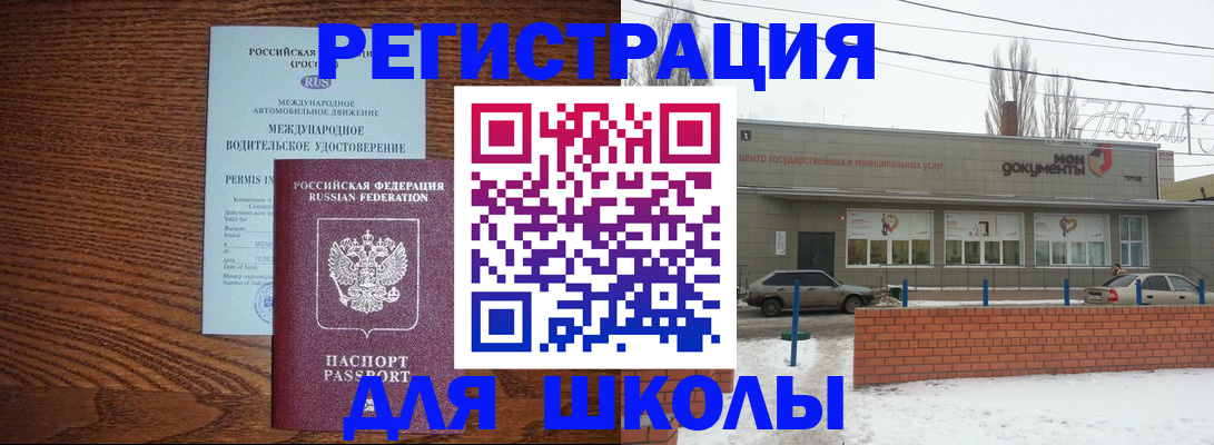 прописка в Сергаче