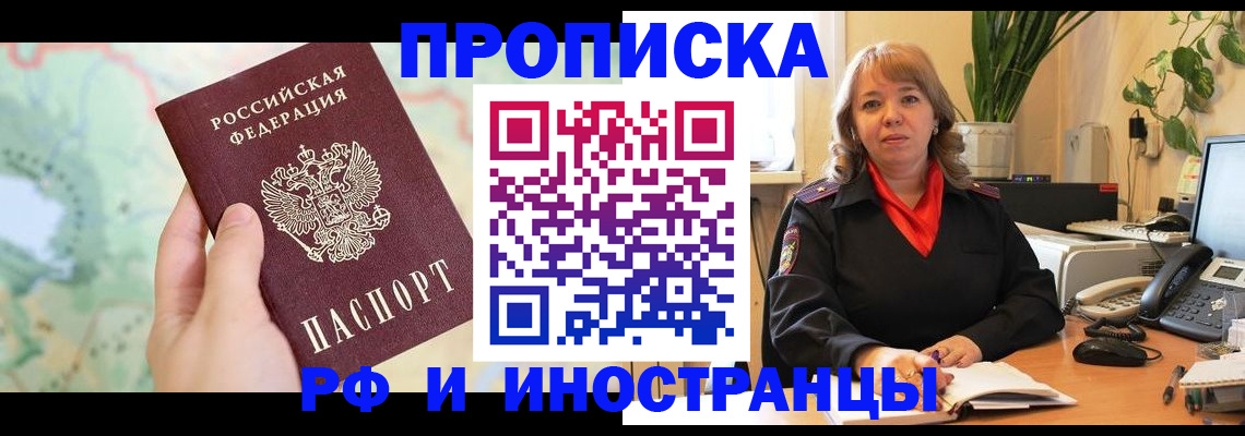 прописка для школы в Сергаче
