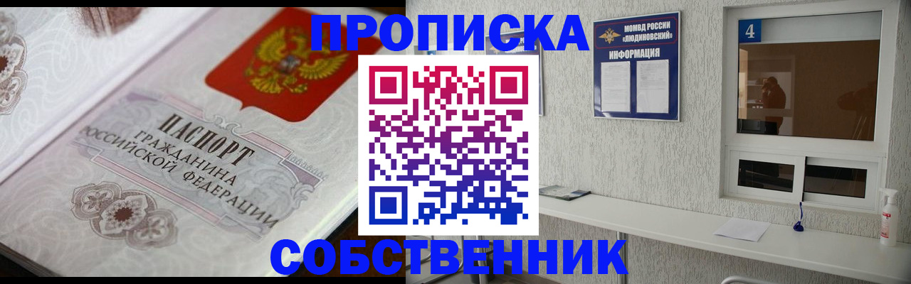 временная регистрация 2025 в Сергаче